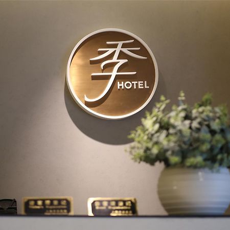 Hanting Hotel Xiamen University מראה חיצוני תמונה